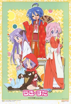 Lucky Star 2008 Calendar