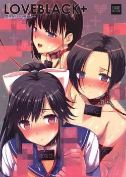(C78) [Basutei Shower (Katsurai Yoshiaki)] LOVEBLACK＋ Kokuminteki &times;&times; Debut (Love Plus)