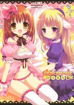 (C78) [RORITORA!! (Tsukishima Yuuko)] RORIMANI:10