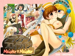 [ionosphere] Meister&times;Meister ~Gutentaku Furoirain~ (Atelier series)
