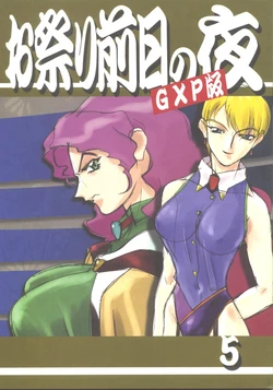 (C67) [Kajishima Onsen (Kajishima Masaki)] Omatsuri Zenjitsu no Yoru GXP Ban 5 (Tenchi Muyou!)