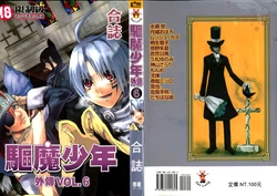 [Kuma Shounen] Gaiden 6 (D.Gray-man) [Chinese]