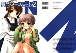 (C72) [OVERALL (Yu-ji)] Nagato Safe Mode 2 (Suzumiya Haruhi no Yuuutsu)
