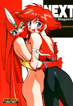 (SC12) [NEXT (Various)] NEXT Climax Magazine 6 - DYNAMICKEI HEROINE (Various)