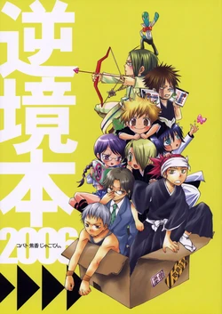 Several (Bleach)
