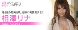[Graphis] 2010-11-29  Rina Aizawa & An Shinohara