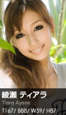 [Graphis Gals] 217 Tiara Ayase 綾瀬 ティアラ 『Miracle』