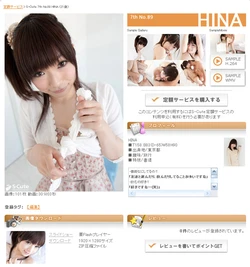 [S-Cute] 7th No.89 Hina Maeda