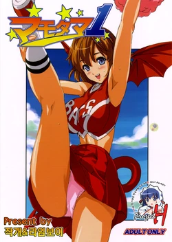 (C68) [Shinjugai (Takeda Hiromitsu)] Mamotama 1 (Eyeshield 21) [Korean] [Project H]