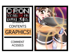 [studio Sunadokei] C-Pon Kannou Ratai Gashuu (Uchuu no Stellvia)