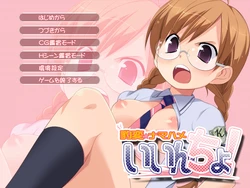 [Gekidan Kinmirai] Hyouhen ☆ Nama-hame Iincho!