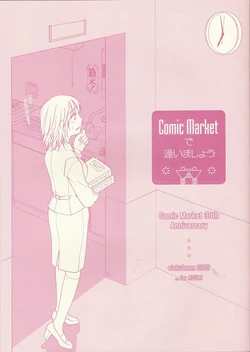 (CSP4) [Otaku Beam] Comic Market de aimashou
