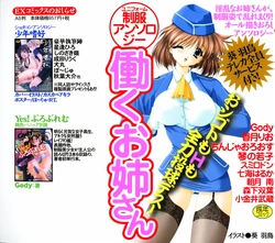 [Anthology] Sister Act