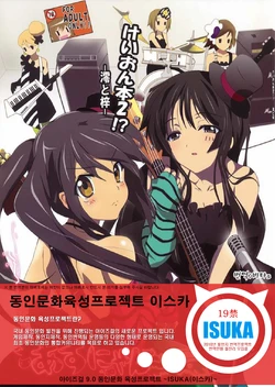 (Houkago Tea Time) [Lezmoe! (Oyu no Kaori)] K-ON Bon 2!? -Mio to Azusa- (K-ON!) [Korean] [ISUKA]
