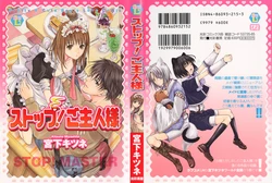 [Miyashita Kitsune] Stop! Goshujin-sama - Stop! Master Ch. 1 [English]