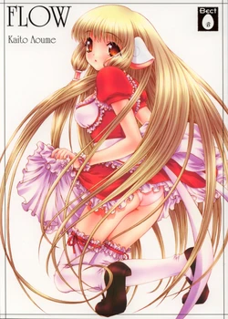 (C62) [BECT (Aoume Kaito)] FLOW (Chobits, Sakura Taisen) [Incomplete]