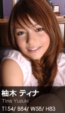 [Graphis] 138 - Tina Yuzuki