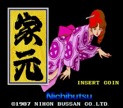 [Nihon Bussan] Iemoto