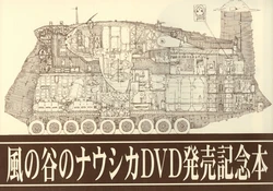 (C65) [Zettai Shoujo (RAITA)] Kaze no Tani no Nausicaa DVD Hatsubai Kinen Bon (Nausicaä of the Valley of the Wind)