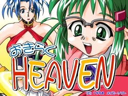 [may-be soft] okiraku heaven