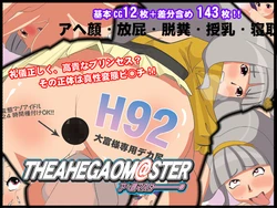 [The tried earth] THEAHEGAOM@STER (THE iDOLM@STER)