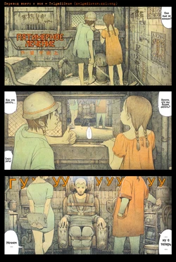 [Tatsuyuki Tanaka] Fifth-Dimension Treatment [RUS]
