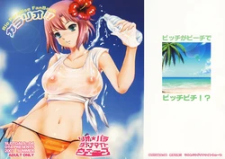 (C72) [OTA (Megurogawa Una)] SLOTGALS:04 Colorio!! Rio Para Dynamite Wave (Rio Paradise)