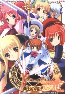Mahou Shoujo Lyrical Nanoha Game Covers