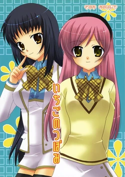 (C71) [Angelbox (Hazuki Ruka)] Ichigo no Tsubomi (Strawberry Panic!) [Chinese]