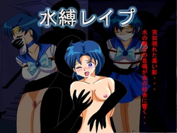[Atelier Mist] Mizubaku Rape (Bishoujo Senshi Sailor Moon)