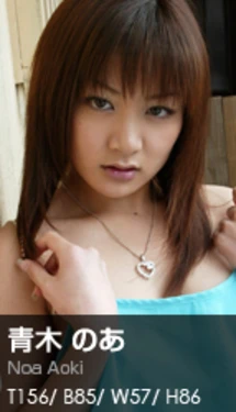 [Graphis] 060 - Noa Aoki