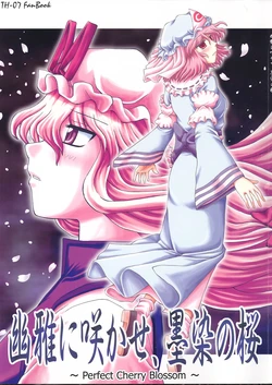 (C69) [VISIONNERZ (Hashizume Akira)] Yuuga ni Sakase, Sumizome no Sakura (Touhou Project)