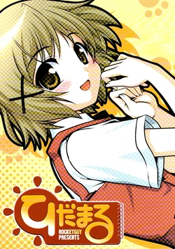 (C74)[Rocket Yarou (Bekkankou)] Hidamaru (Hidamari Sketch)