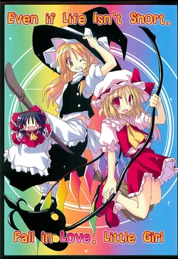 (C69) [Sumitan (Satou Kibi)] Inochi Nagaku tomo Koi Seyo Otome!! [Even if Life Isn't Short, Fall in love, Little Girl] (Touhou Project) [English] [GGAL]