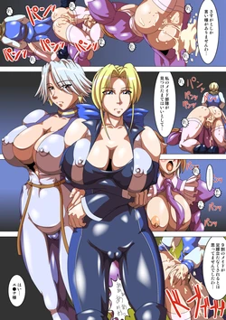 [Umigarasu Madoushi Dan (Akimoto Youichi)] Oneesan Hunt #5 (Dead or Alive) [Digital]