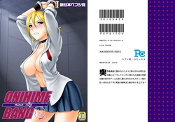 Shinnihon Pepsitou Image set