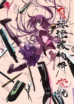 (C76) [Himura Nyuugyou (kari) (Himura Kiseki)] Yuuzai Shoukobukkan Ichi Gou (Bakemonogatari) [Chinese] [枫色汉化]