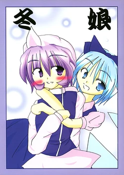 [Kasumi-ya Hompo] Winter Girl ( Touhou Project )