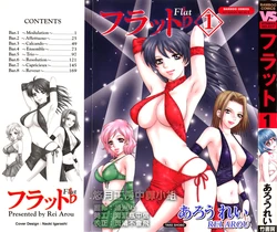 [Arou Rei] Flat 1 [Chinese] [悠月工房]