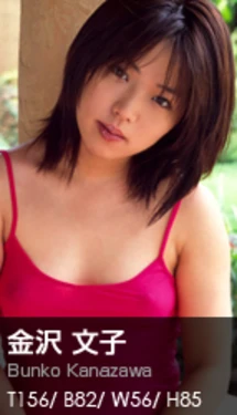 [Graphis] 028 - Bunko Kanazawa