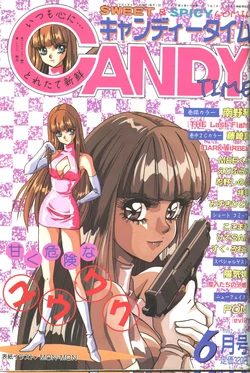 Candy Time 1992-06 [Incomplete]