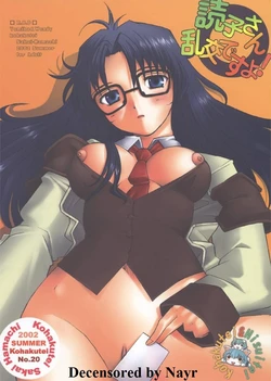 (C62) [Kohakutei (Sakai Hamachi)] Touko-san Rankou Desuyo! (Read or Die TV) {Decensored}
