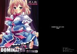 (C78) [EARNESTLY JET CITY (Kojima, Sasaki)] DOMINATED MIND (Touhou Project)