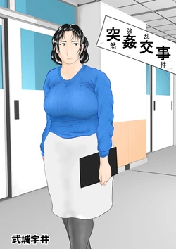 [Nishiro Ui] Tokkan Kouji | Rape Affair [English] {Exo Subs}