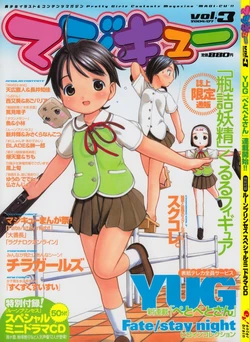 Magi-cu #03 2004-07