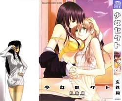 [Kurogane Kenn] Shoujo Sect Ch. 4 [Russian] [Yuri Team]