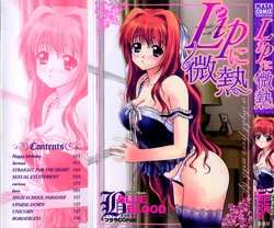 [Blue Blood] Lip ni Binetsu - A slight fever with lip.