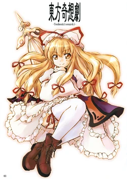 (C68) [Clash House (Hirasaka Makoto)] Touhou Kisougeki (Touhou Project) [English] [Tanin]