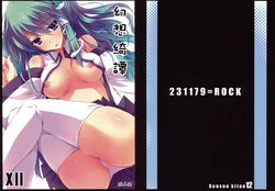 (Kouroumu 5) [231179＝ROCK (Rikudo Inuhiko)] Gensou Kitan 12 (Touhou Project)