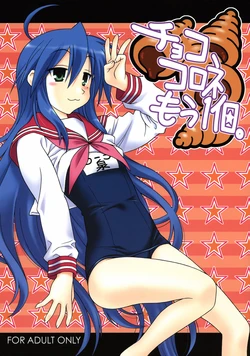 (C73) [Geiwamiwosukuu!! (Karura Syou, Tachi Tsubaki)] Choco-Cornet Mou Ikko. (Lucky Star) [English] [StolenTranslations]